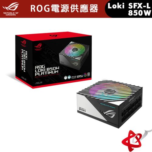 ASUS 華碩ROG-LOKI-850P-SFX-L-GAMING 白金牌電源供應器10年保- ASUS